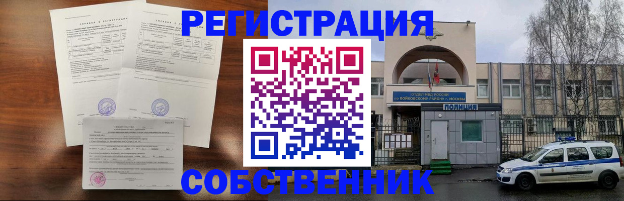 временная регистрация гарантия в Сергиевом Посаде