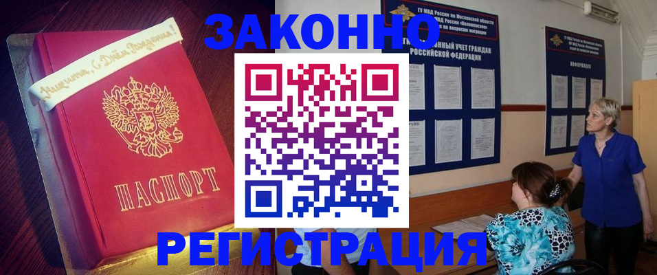 прописка поиск в Сергиевом Посаде