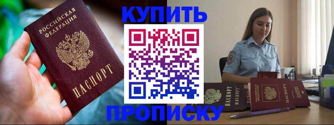 прописка законно в Сергиевом Посаде