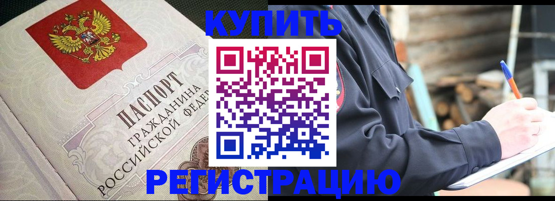 временная регистрация гарантия в Сергиевом Посаде